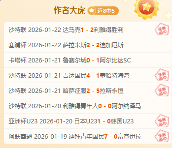 埃斯特旺掌,萨卡璀璨,蓝军对决枪,九游体育官网,JiuYou,SPORTS,九游体育中国官网,JiuYou体育平台,九游体育服务