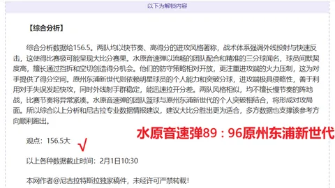 西哈姆2-1战胜狼队，胜利献给车祸中受伤的安东尼奥