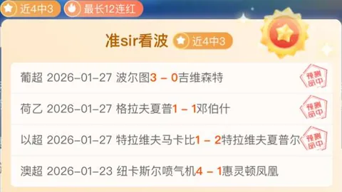 德甲门兴主场对决圣保利：专家预测质合分析期号推荐